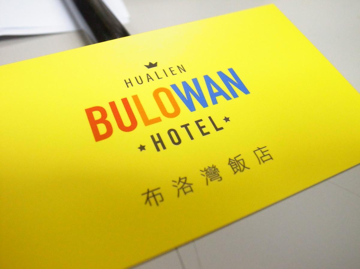 Bulowan Hotel Hualien City Εξωτερικό φωτογραφία